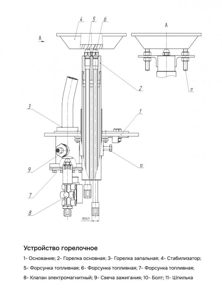 Схема горелочного устройства ППУА 2000/100 на шасси УРАЛ 4320-80 (насос 1,1 ПТ)