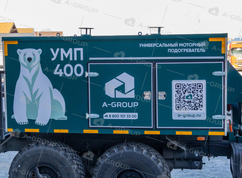 Универсальный моторный подогреватель УМП 400 на шасси Урал Некст 5557-72