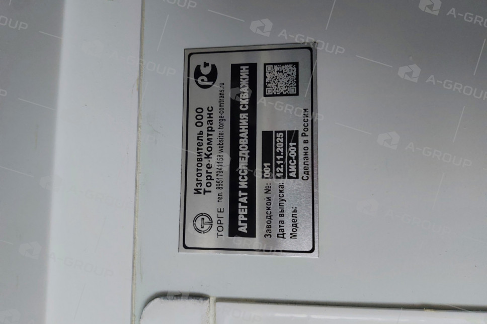 Агрегат исследования скважин АИС-1 на шасси УРАЛ 4320-60